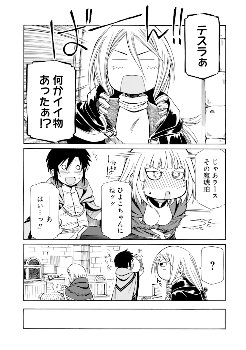 Teihen Senshi, Cheat Madoushi ni Tenshoku Suru! Chap 15.2 - Next Chap 16.2