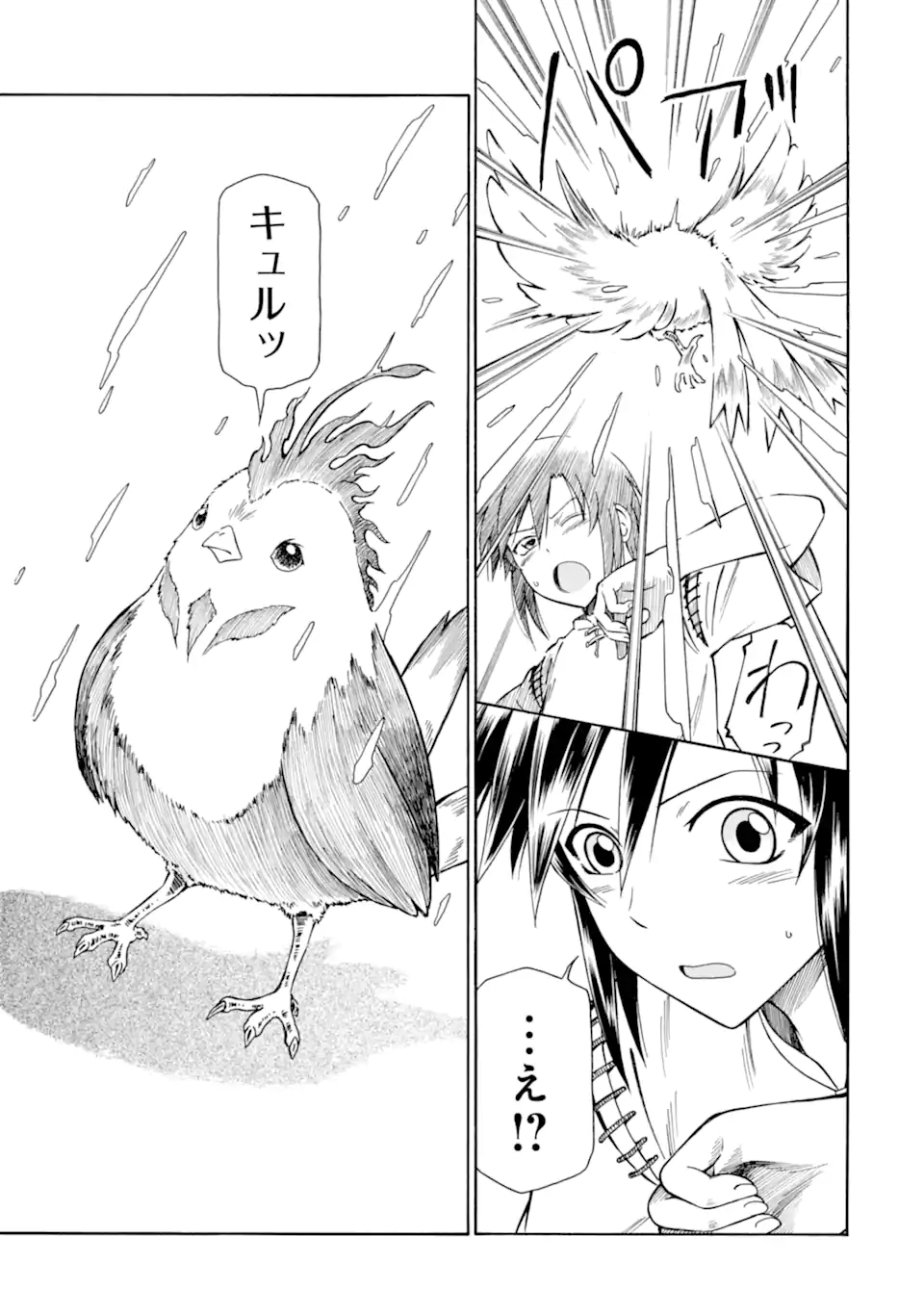 Teihen Senshi, Cheat Madoushi ni Tenshoku Suru! Chap 15.2 - Next Chap 16.2