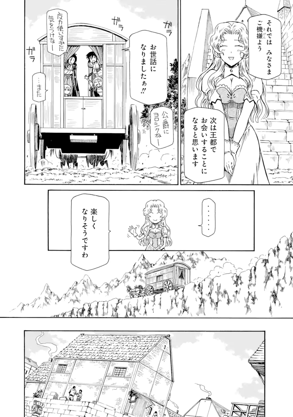 Teihen Senshi, Cheat Madoushi ni Tenshoku Suru! Chap 15.2 - Next Chap 16.2