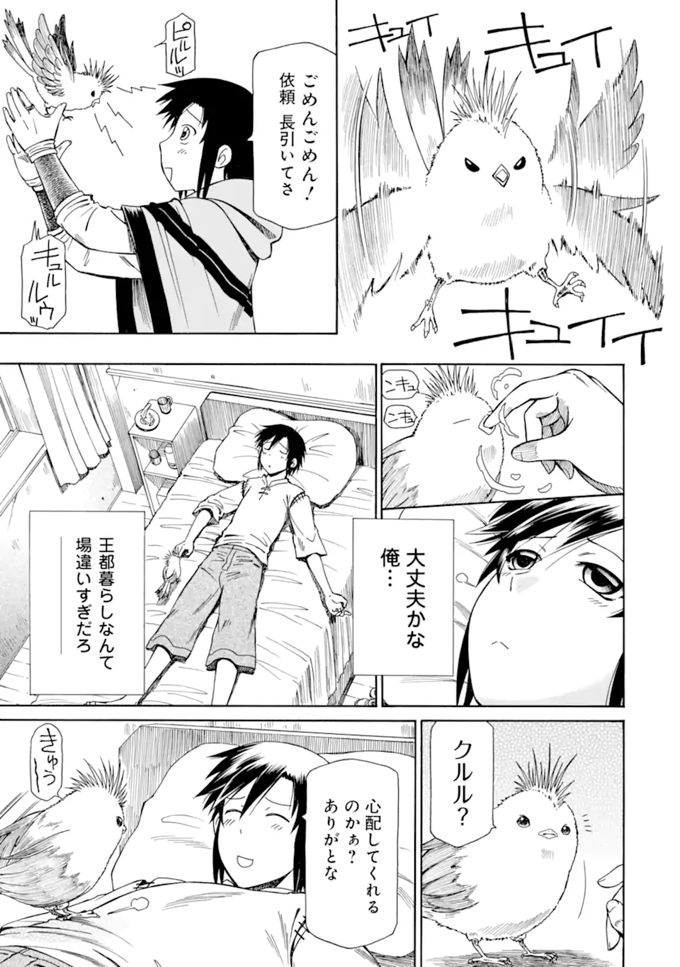 Teihen Senshi, Cheat Madoushi ni Tenshoku Suru! Chap 15.2 - Next Chap 16.2