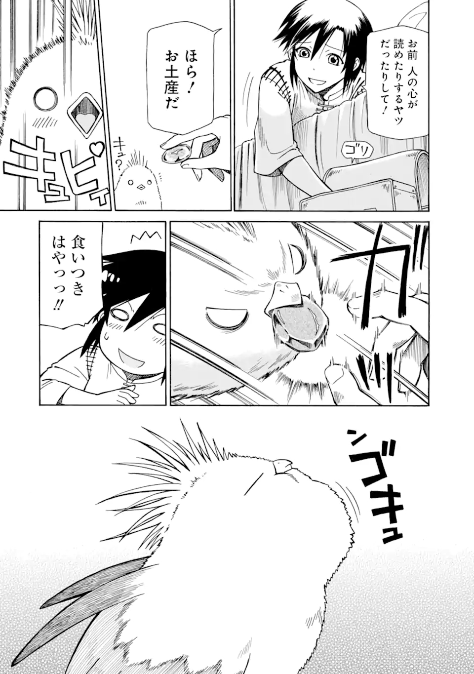 Teihen Senshi, Cheat Madoushi ni Tenshoku Suru! Chap 15.2 - Next Chap 16.2