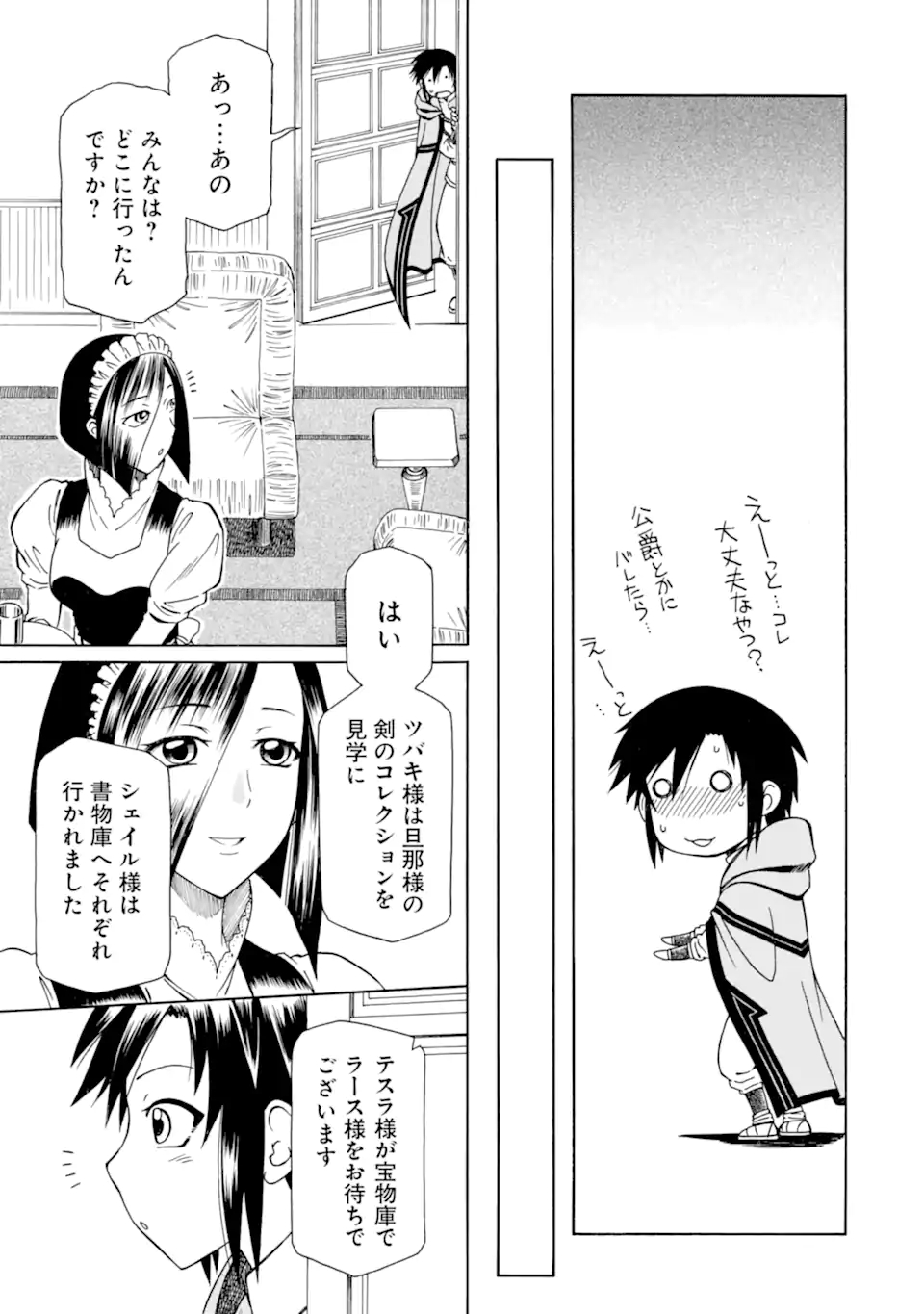 Teihen Senshi, Cheat Madoushi ni Tenshoku Suru! Chap 15.2 - Next Chap 16.2
