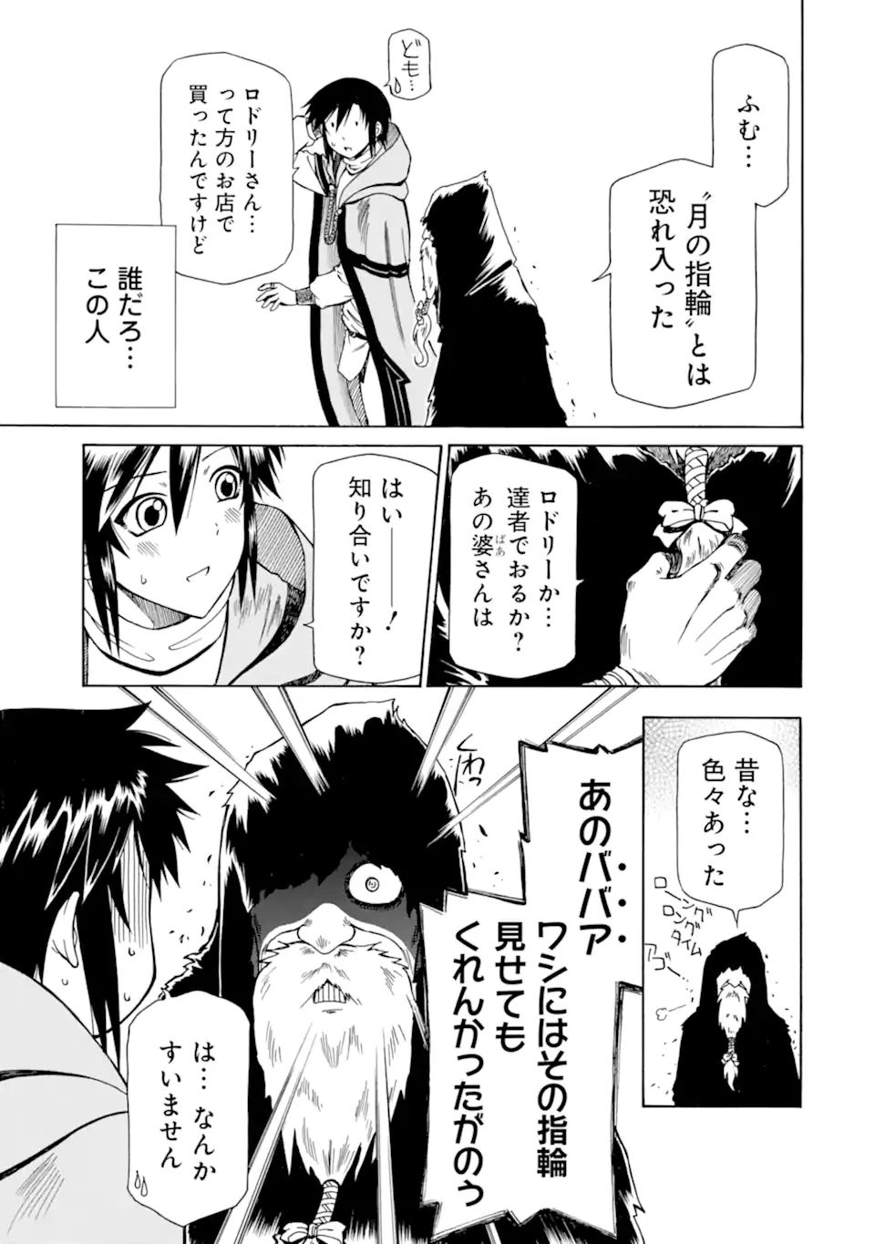 Teihen Senshi, Cheat Madoushi ni Tenshoku Suru! Chap 16.1 - Next Chap 17.1