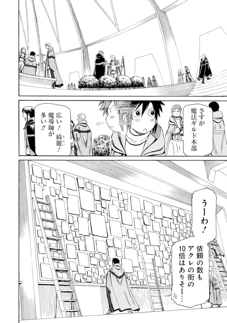 Teihen Senshi, Cheat Madoushi ni Tenshoku Suru! Chap 16.1 - Next Chap 17.1