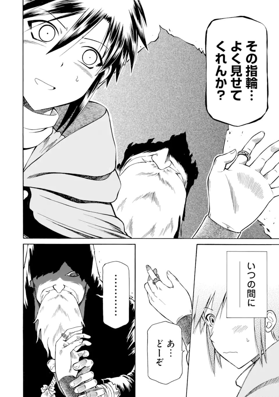 Teihen Senshi, Cheat Madoushi ni Tenshoku Suru! Chap 16.1 - Next Chap 17.1