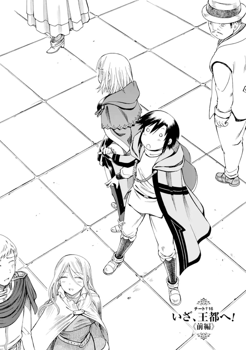 Teihen Senshi, Cheat Madoushi ni Tenshoku Suru! Chap 16.1 - Next Chap 17.1