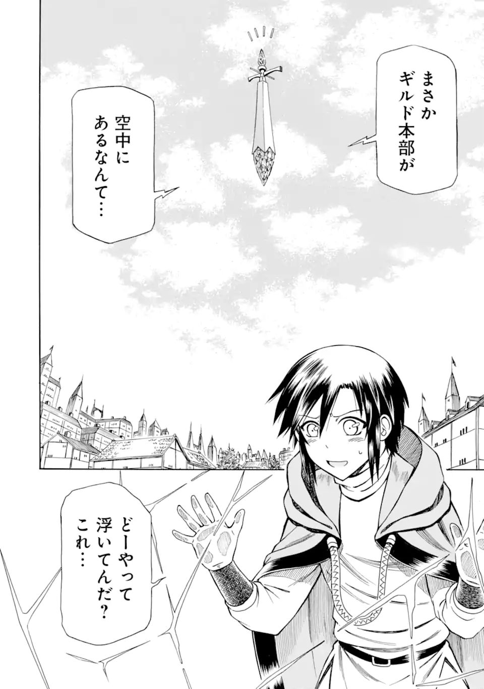 Teihen Senshi, Cheat Madoushi ni Tenshoku Suru! Chap 16.1 - Next Chap 17.1