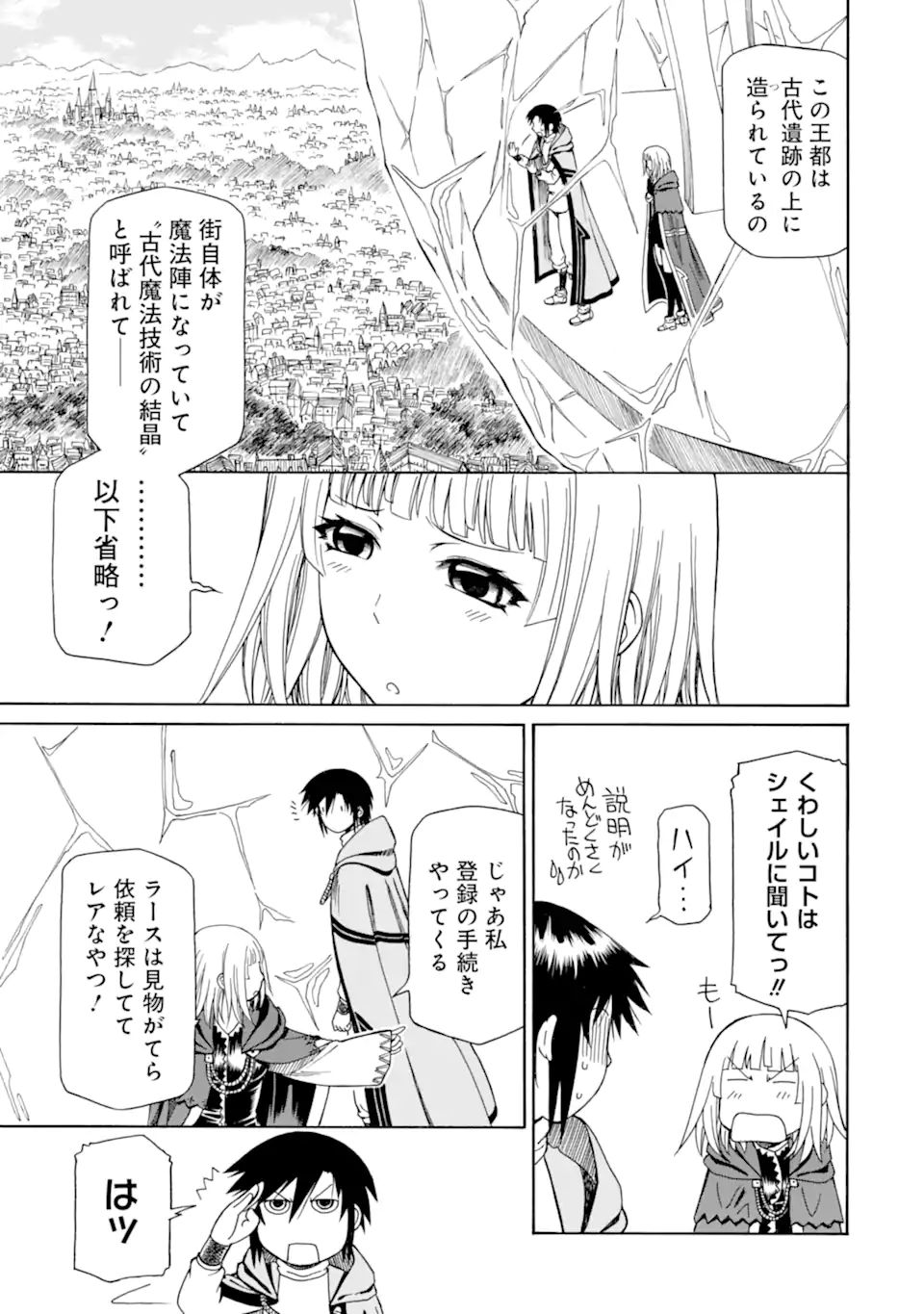 Teihen Senshi, Cheat Madoushi ni Tenshoku Suru! Chap 16.1 - Next Chap 17.1