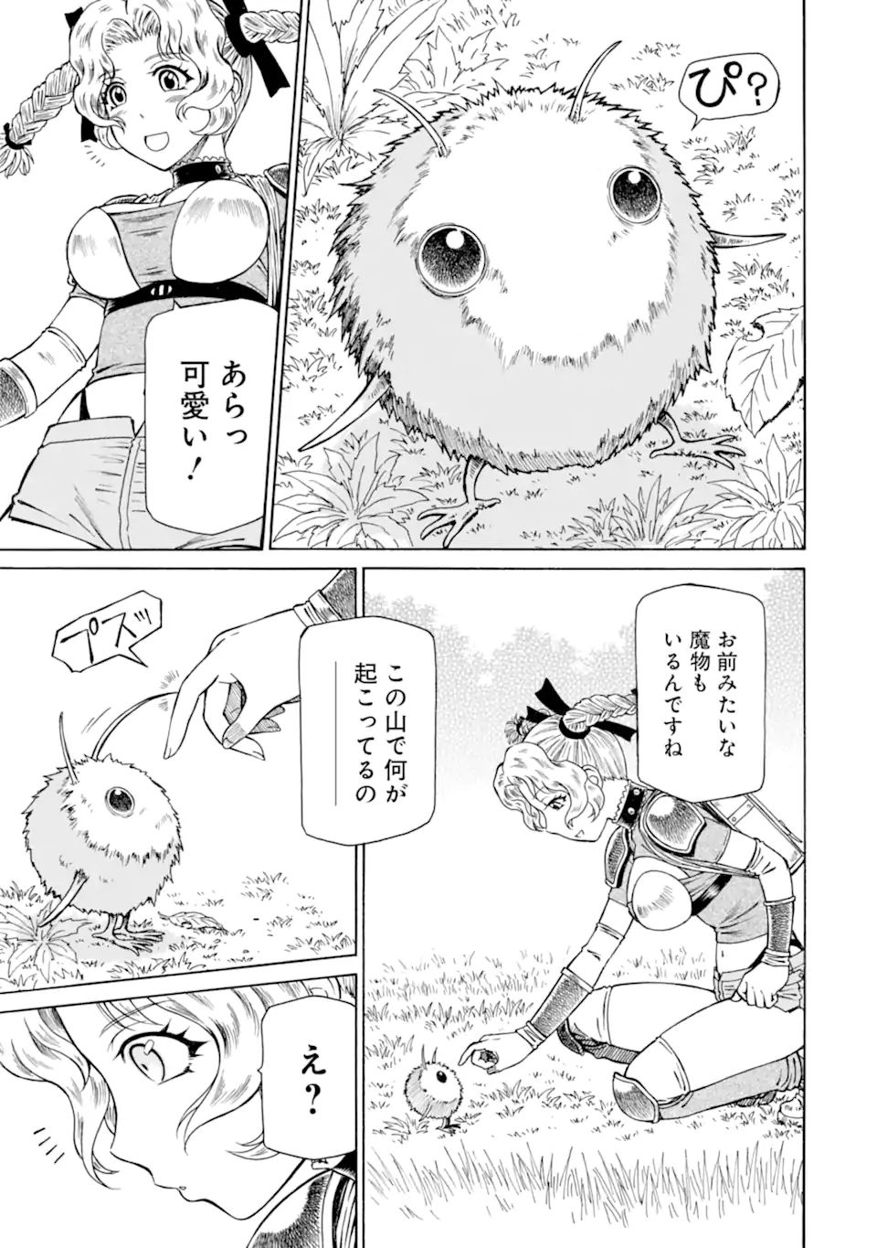 Teihen Senshi, Cheat Madoushi ni Tenshoku Suru! Chap 17.2 - Next Chap 18.2