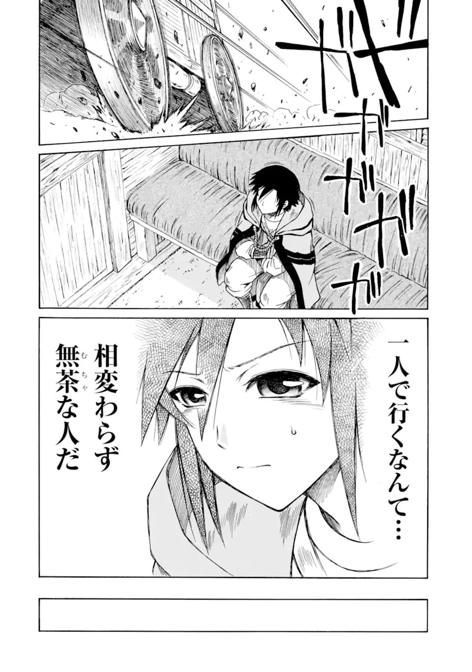 Teihen Senshi, Cheat Madoushi ni Tenshoku Suru! Chap 17.2 - Next Chap 18.2