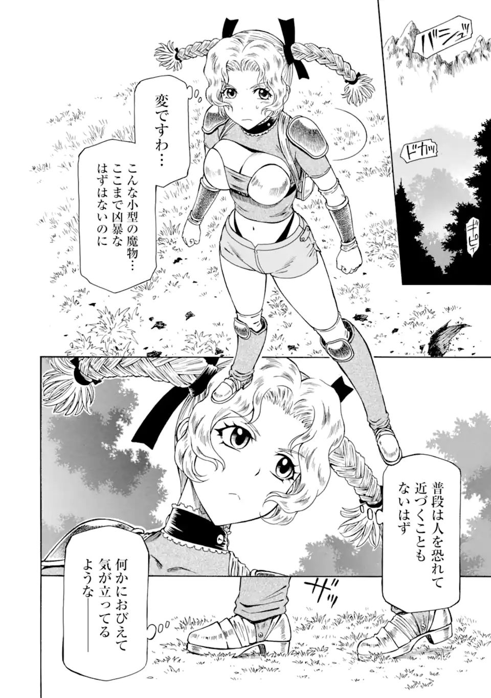 Teihen Senshi, Cheat Madoushi ni Tenshoku Suru! Chap 17.2 - Next Chap 18.2
