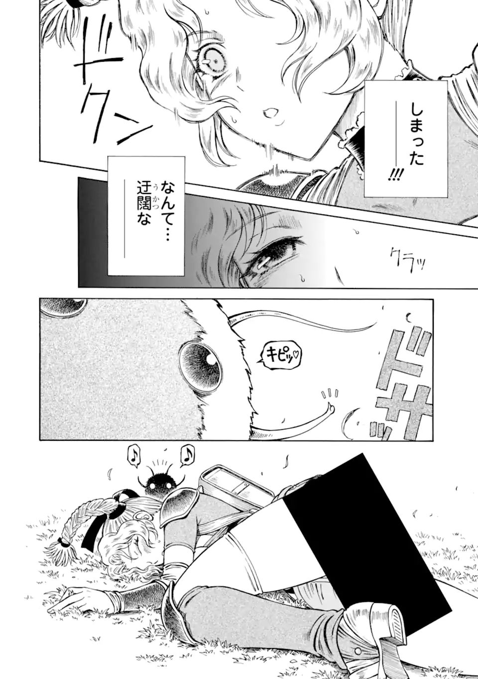 Teihen Senshi, Cheat Madoushi ni Tenshoku Suru! Chap 17.2 - Next Chap 18.2