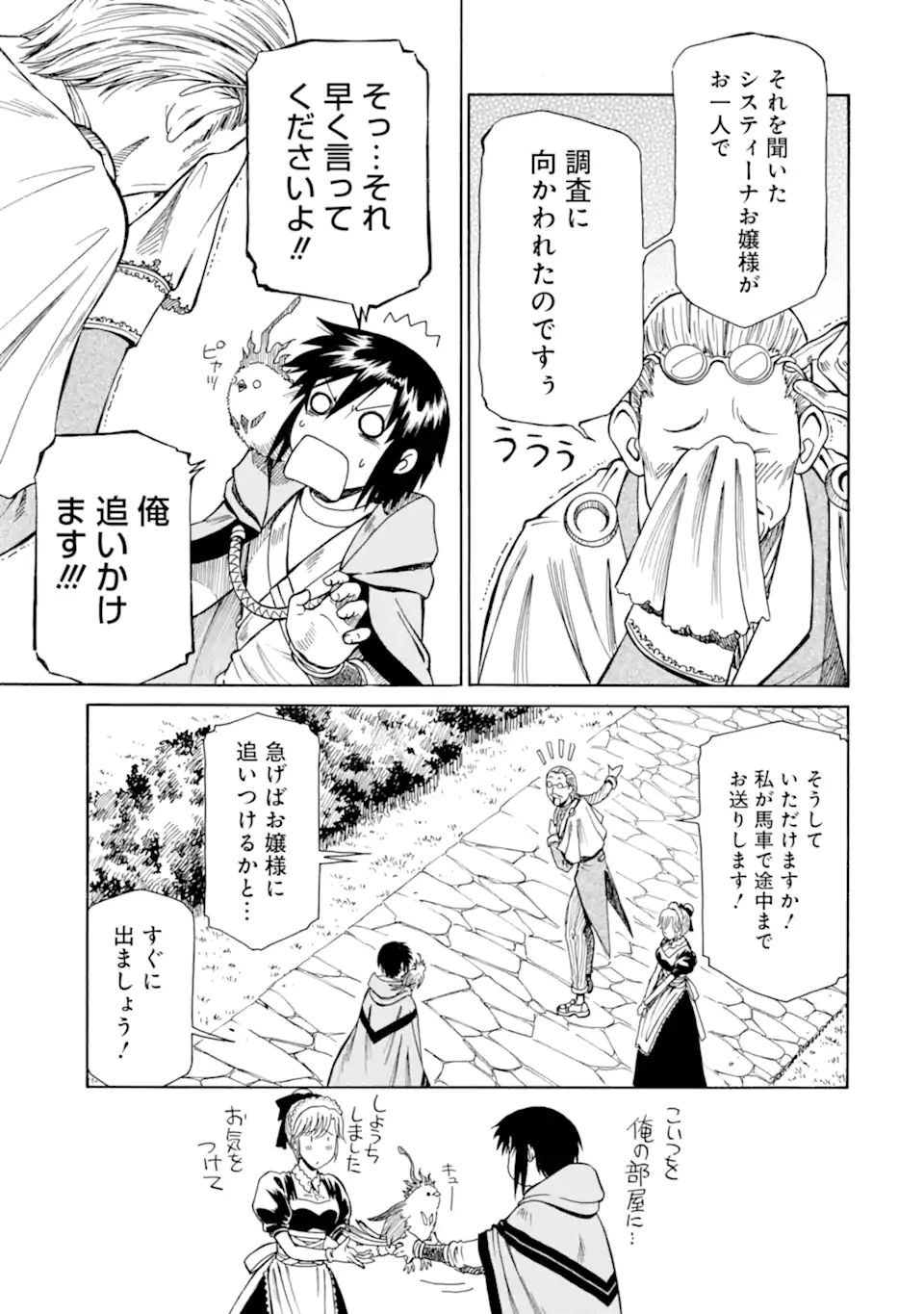 Teihen Senshi, Cheat Madoushi ni Tenshoku Suru! Chap 17.2 - Next Chap 18.2