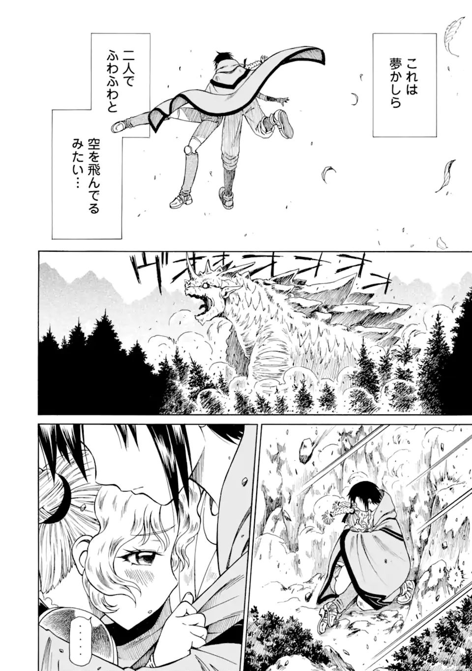 Teihen Senshi, Cheat Madoushi ni Tenshoku Suru! Chap 17.3 - Next Chap 18.3