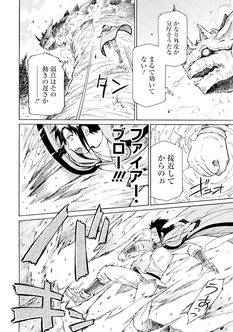 Teihen Senshi, Cheat Madoushi ni Tenshoku Suru! Chap 17.3 - Next Chap 18.3