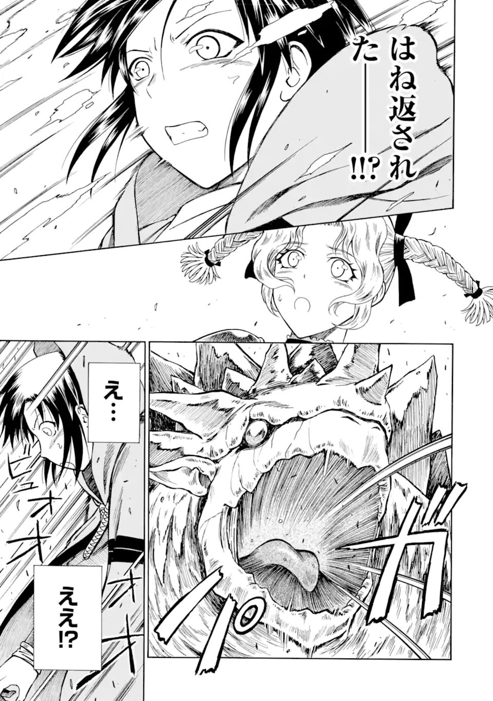 Teihen Senshi, Cheat Madoushi ni Tenshoku Suru! Chap 17.3 - Next Chap 18.3
