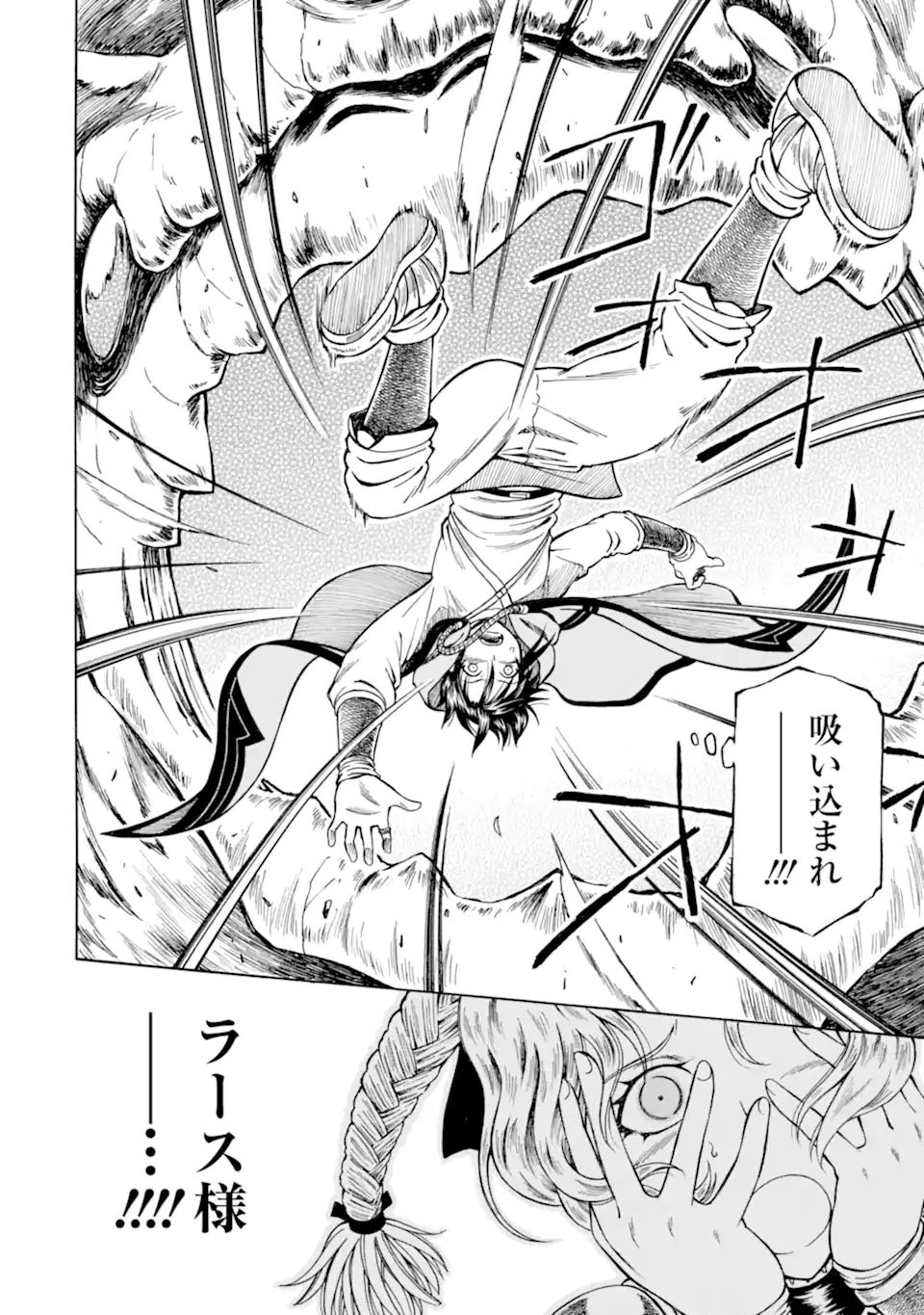 Teihen Senshi, Cheat Madoushi ni Tenshoku Suru! Chap 17.3 - Next Chap 18.3