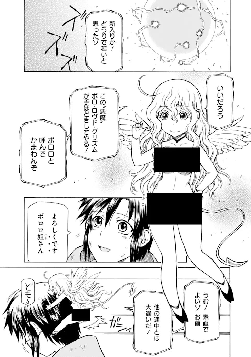 Teihen Senshi, Cheat Madoushi ni Tenshoku Suru! Chap 18.1 - Next Chap 19.1