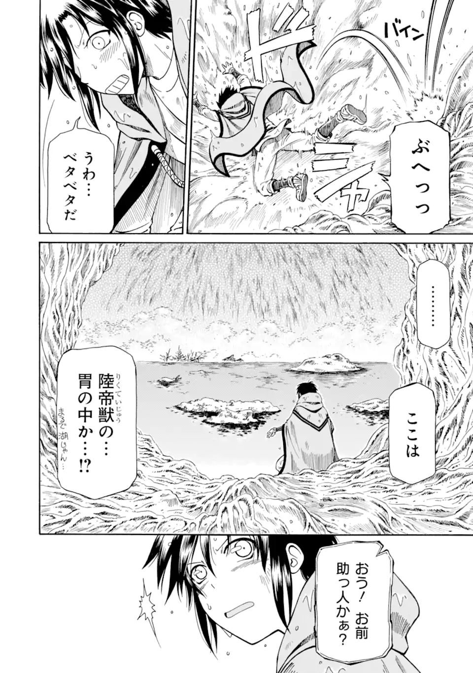 Teihen Senshi, Cheat Madoushi ni Tenshoku Suru! Chap 18.1 - Next Chap 19.1