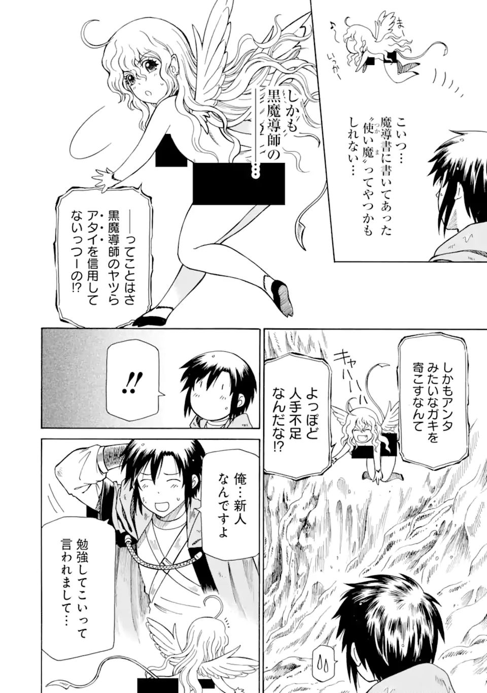 Teihen Senshi, Cheat Madoushi ni Tenshoku Suru! Chap 18.1 - Next Chap 19.1