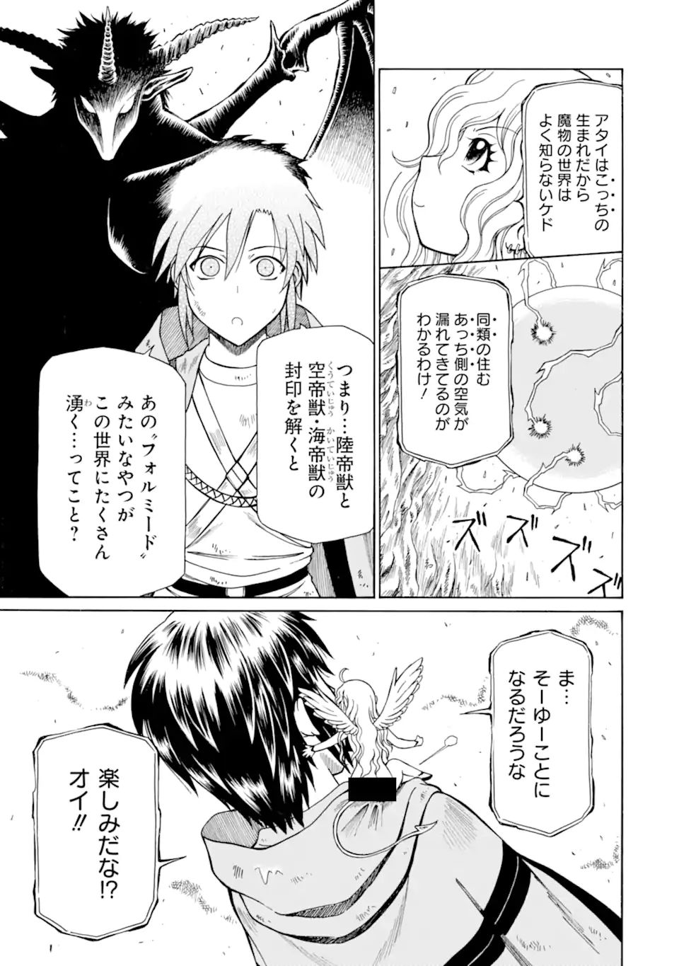 Teihen Senshi, Cheat Madoushi ni Tenshoku Suru! Chap 18.1 - Next Chap 19.1