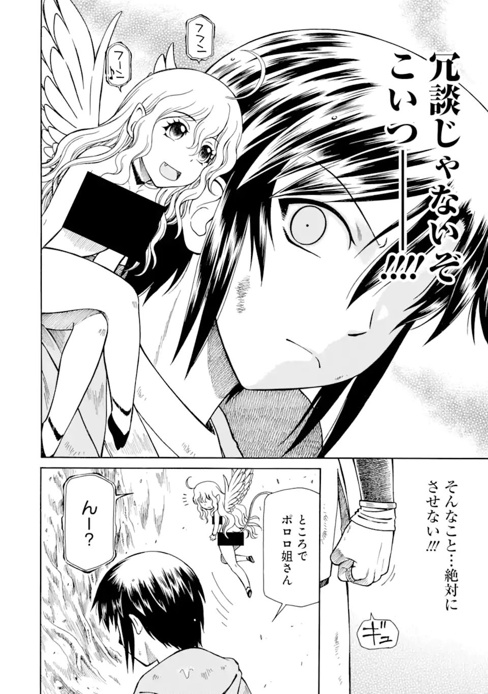 Teihen Senshi, Cheat Madoushi ni Tenshoku Suru! Chap 18.1 - Next Chap 19.1