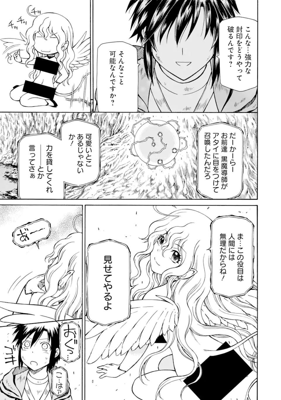 Teihen Senshi, Cheat Madoushi ni Tenshoku Suru! Chap 18.1 - Next Chap 19.1