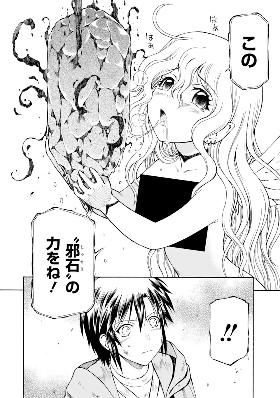 Teihen Senshi, Cheat Madoushi ni Tenshoku Suru! Chap 18.1 - Next Chap 19.1