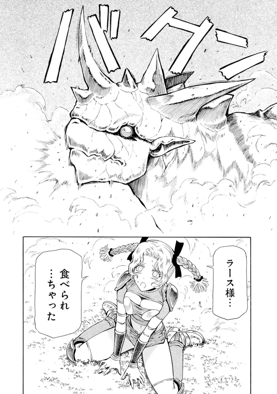 Teihen Senshi, Cheat Madoushi ni Tenshoku Suru! Chap 18.1 - Next Chap 19.1