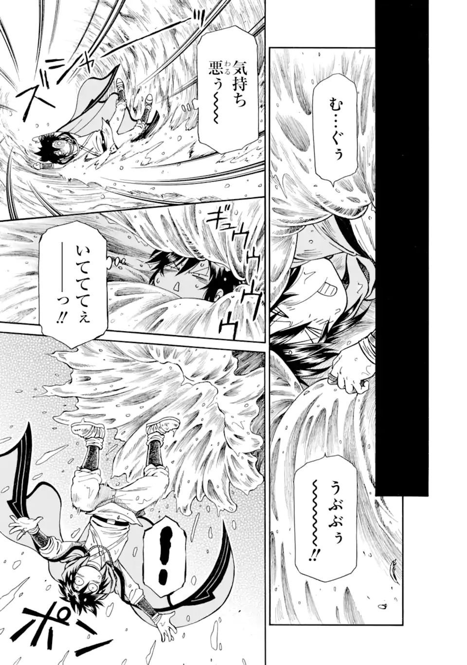 Teihen Senshi, Cheat Madoushi ni Tenshoku Suru! Chap 18.1 - Next Chap 19.1