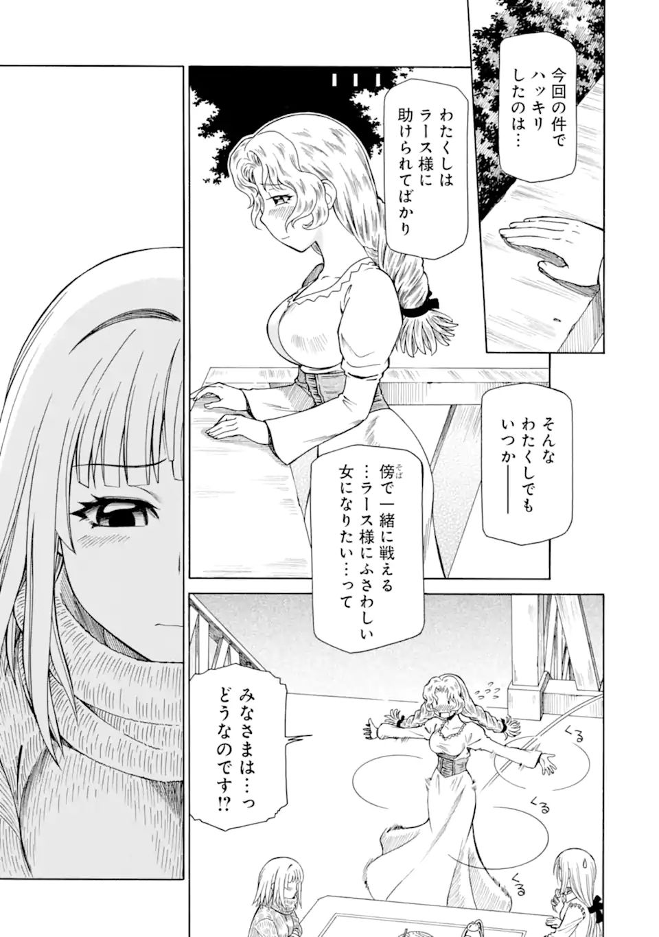 Teihen Senshi, Cheat Madoushi ni Tenshoku Suru! Chap 19.1 - Next Chap 20.1