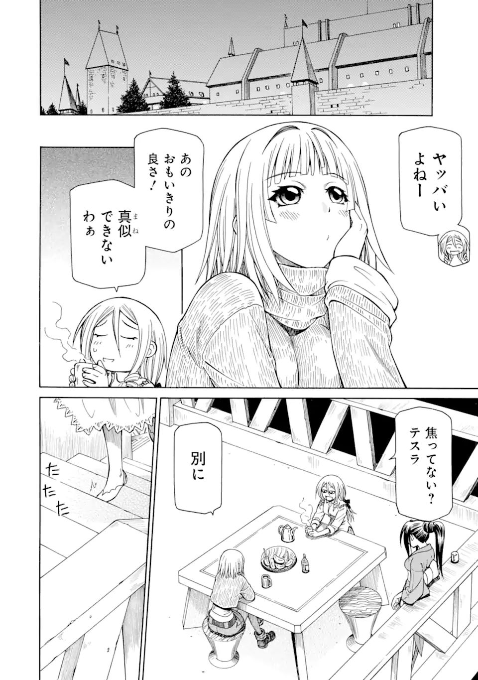 Teihen Senshi, Cheat Madoushi ni Tenshoku Suru! Chap 19.1 - Next Chap 20.1