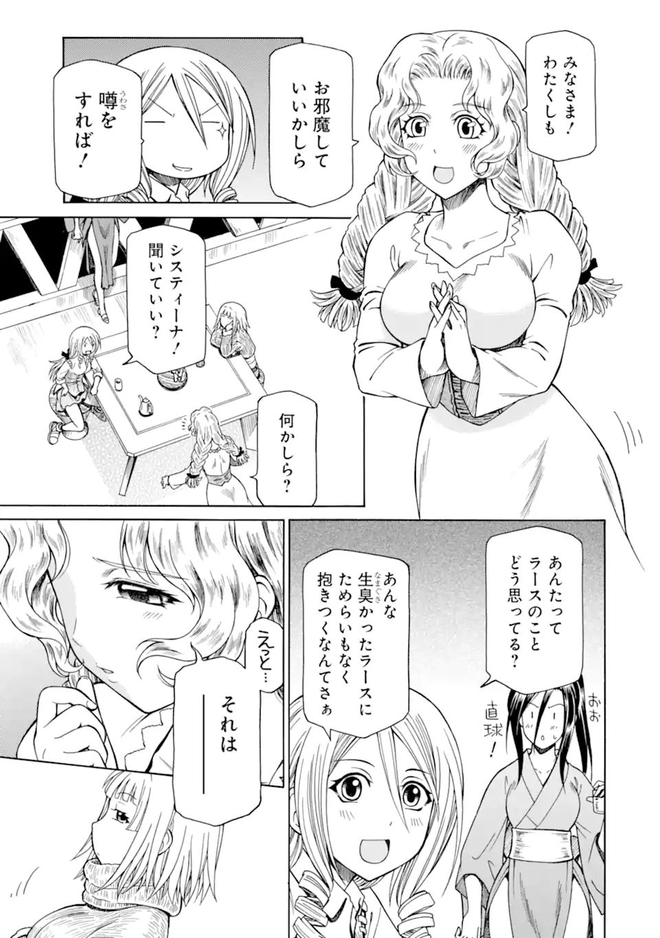 Teihen Senshi, Cheat Madoushi ni Tenshoku Suru! Chap 19.1 - Next Chap 20.1