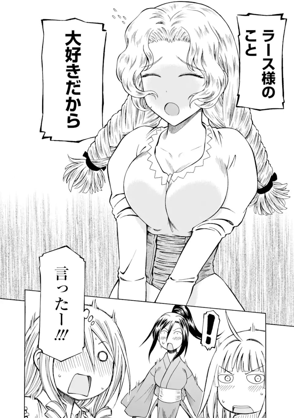 Teihen Senshi, Cheat Madoushi ni Tenshoku Suru! Chap 19.1 - Next Chap 20.1