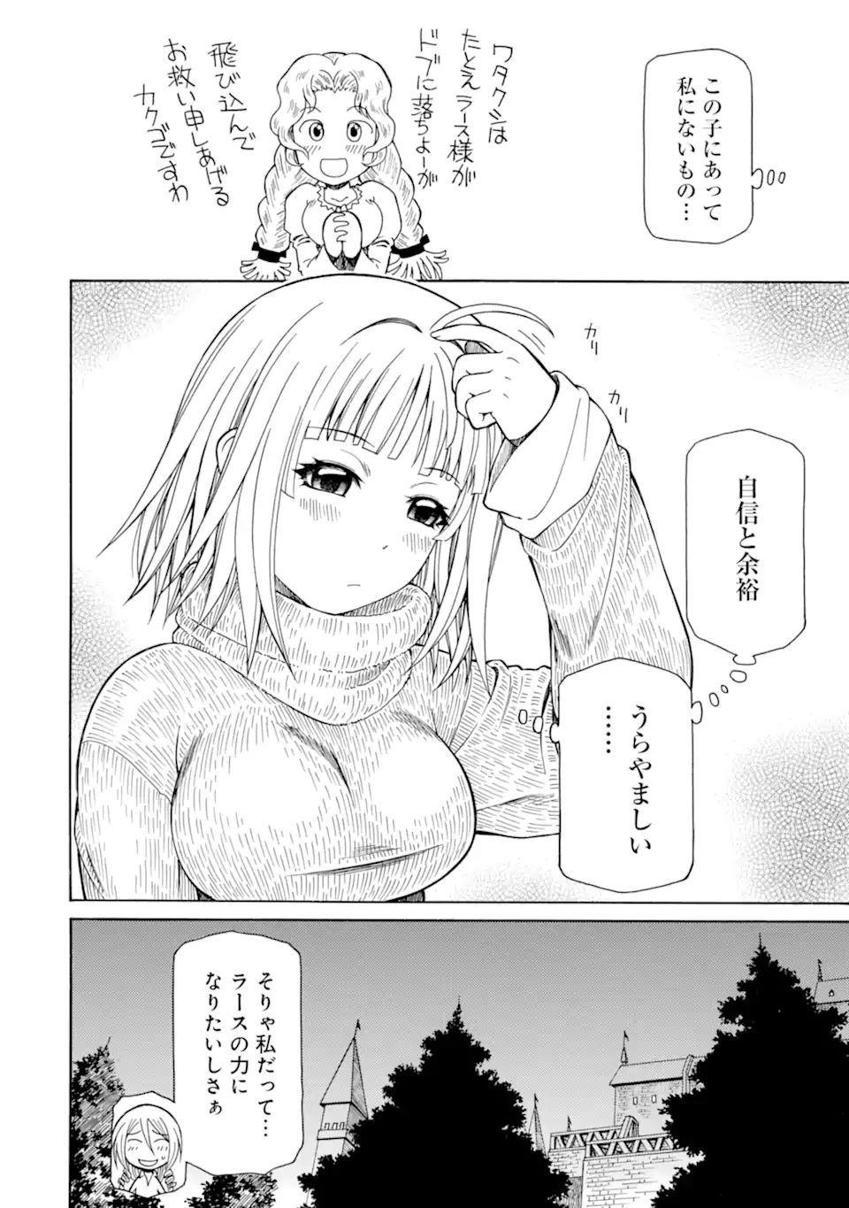Teihen Senshi, Cheat Madoushi ni Tenshoku Suru! Chap 19.1 - Next Chap 20.1