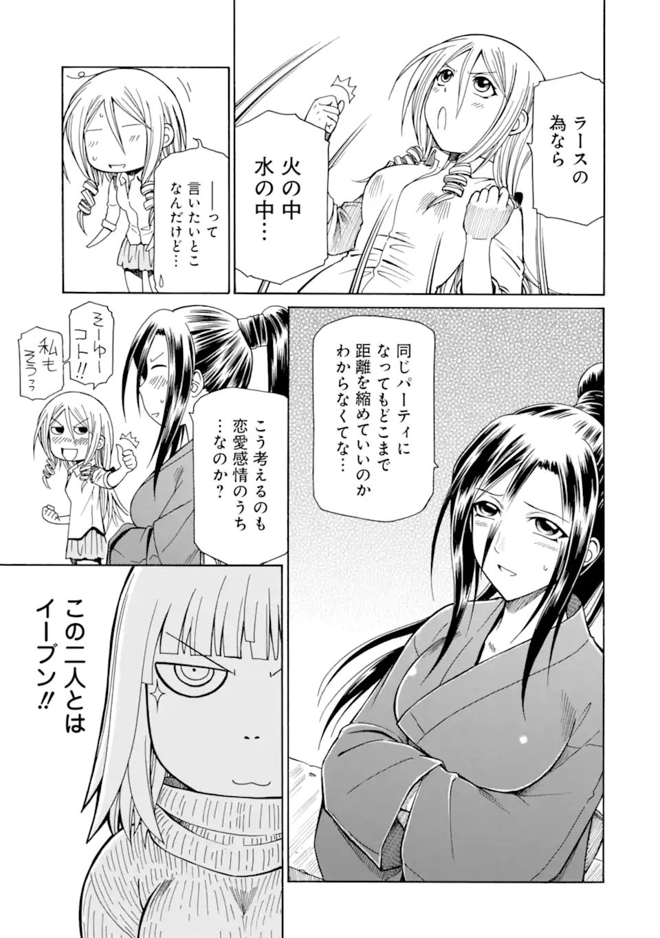 Teihen Senshi, Cheat Madoushi ni Tenshoku Suru! Chap 19.1 - Next Chap 20.1