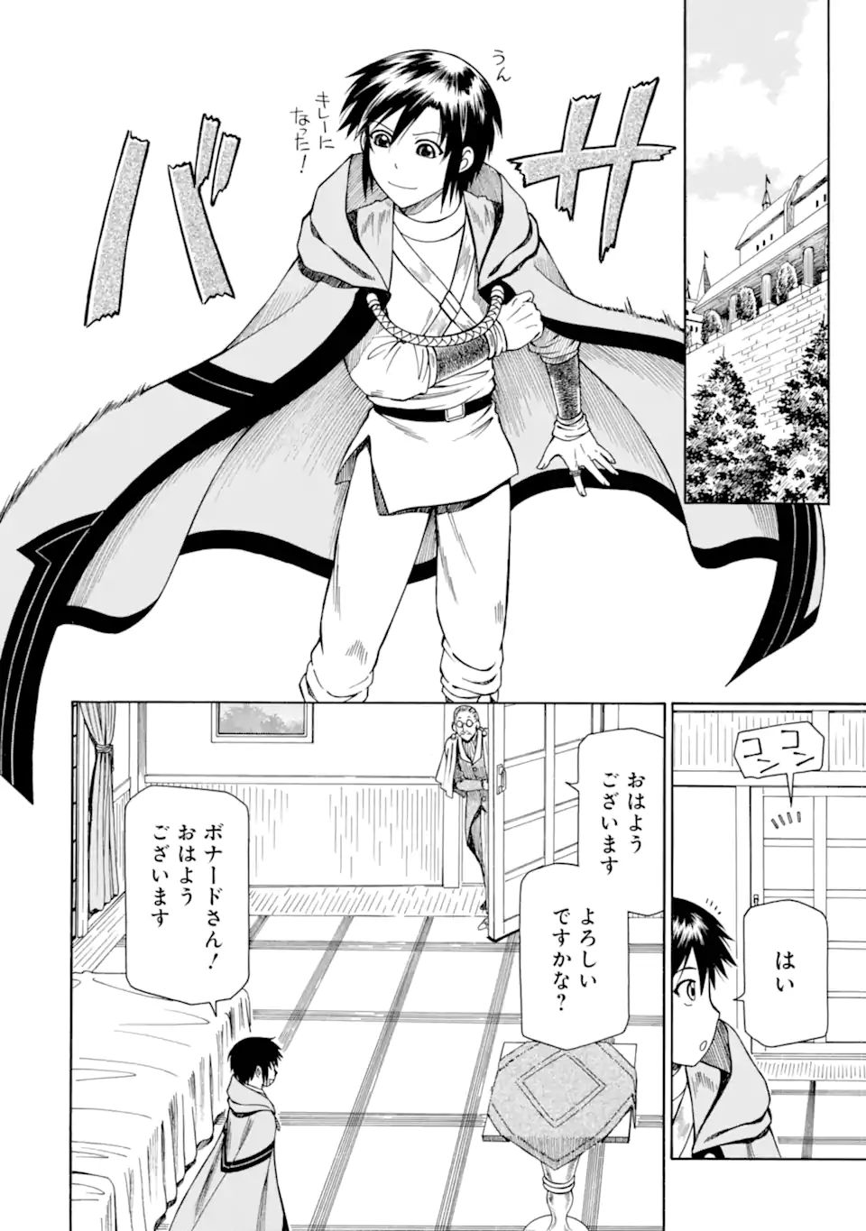 Teihen Senshi, Cheat Madoushi ni Tenshoku Suru! Chap 19.1 - Next Chap 20.1