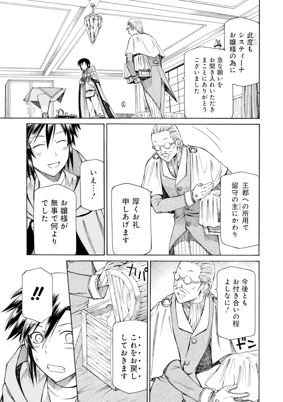 Teihen Senshi, Cheat Madoushi ni Tenshoku Suru! Chap 19.1 - Next Chap 20.1