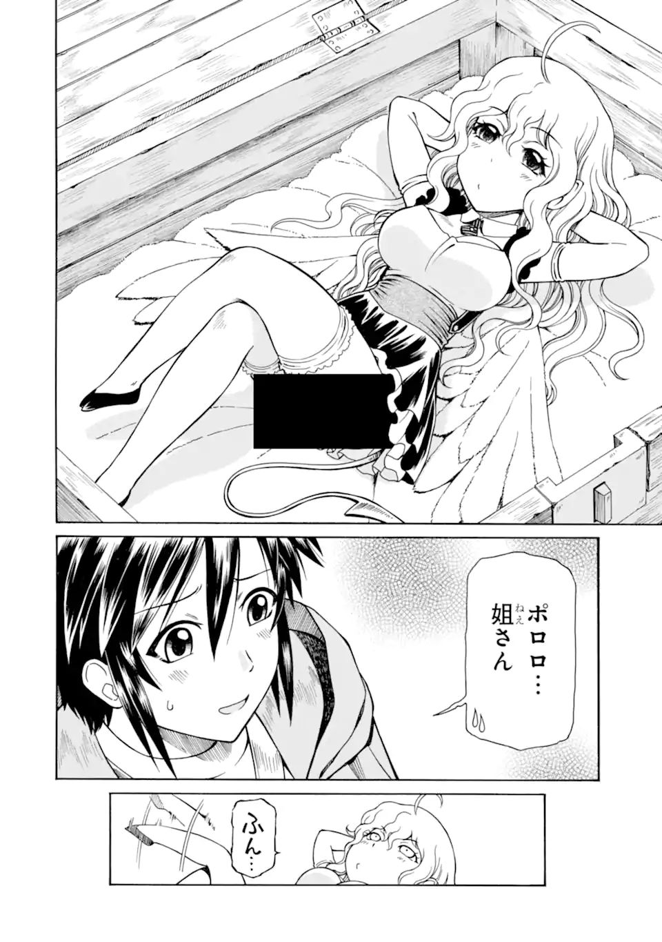 Teihen Senshi, Cheat Madoushi ni Tenshoku Suru! Chap 19.1 - Next Chap 20.1