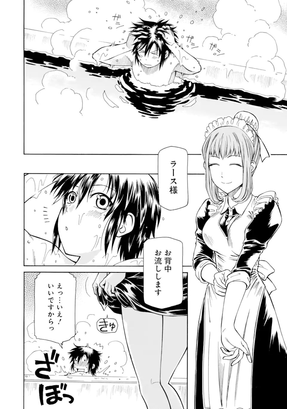 Teihen Senshi, Cheat Madoushi ni Tenshoku Suru! Chap 19.1 - Next Chap 20.1