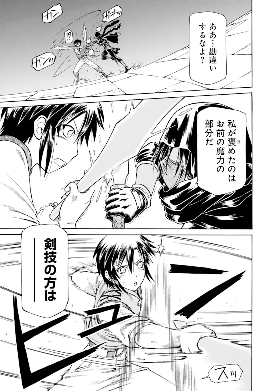 Teihen Senshi, Cheat Madoushi ni Tenshoku Suru! Chap 19.3 - Next Chap 20.3