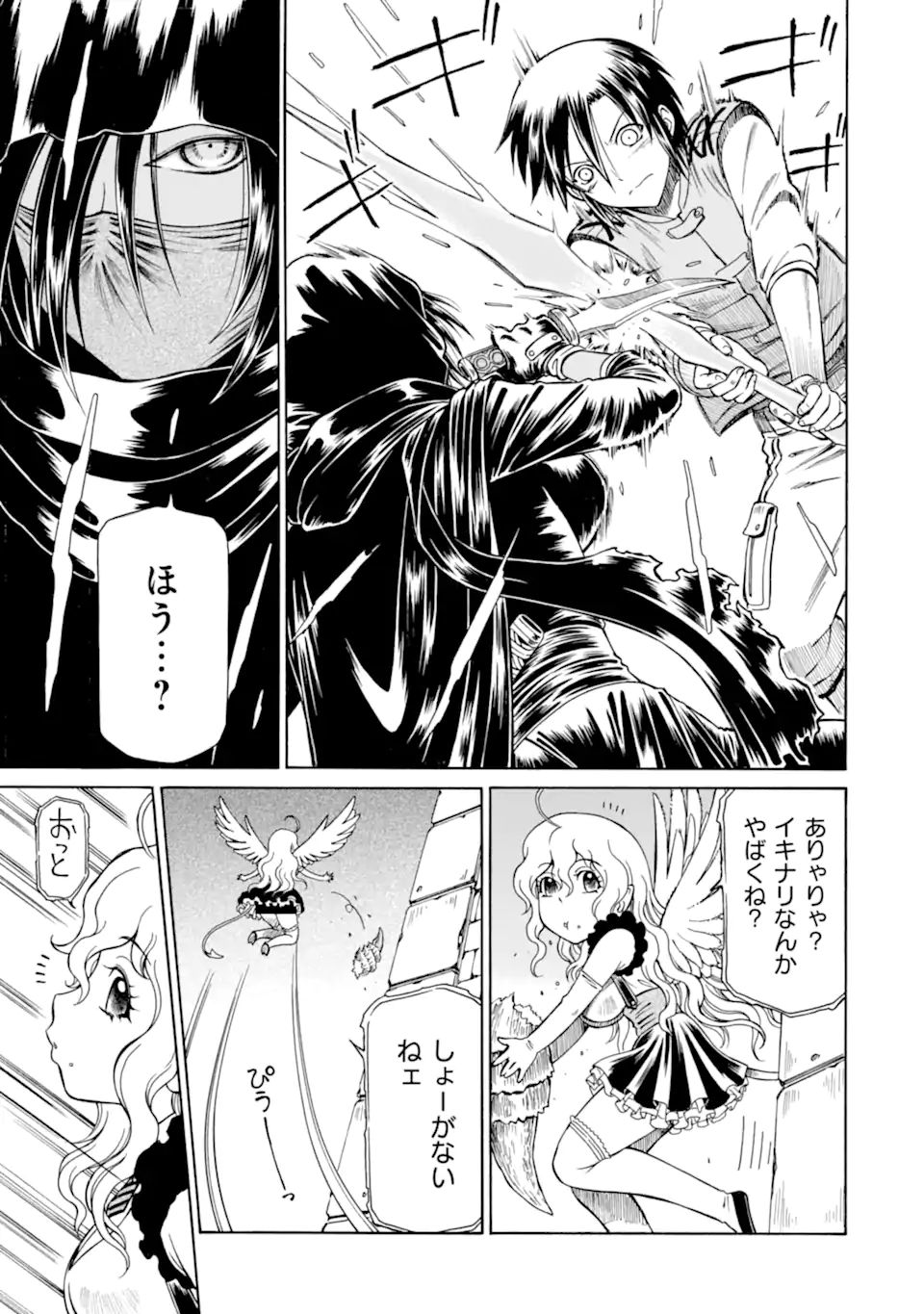 Teihen Senshi, Cheat Madoushi ni Tenshoku Suru! Chap 19.3 - Next Chap 20.3