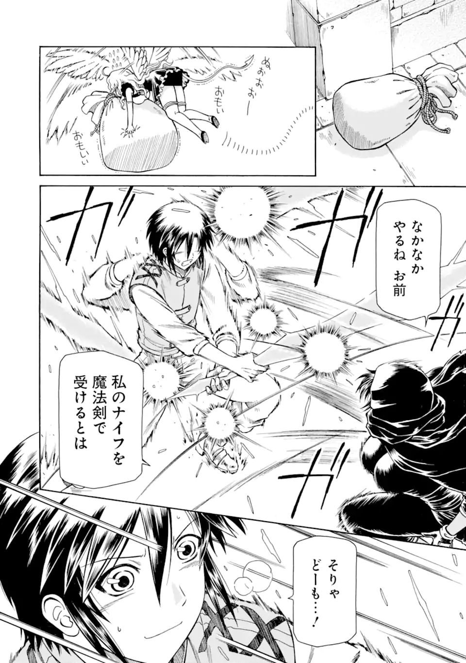 Teihen Senshi, Cheat Madoushi ni Tenshoku Suru! Chap 19.3 - Next Chap 20.3