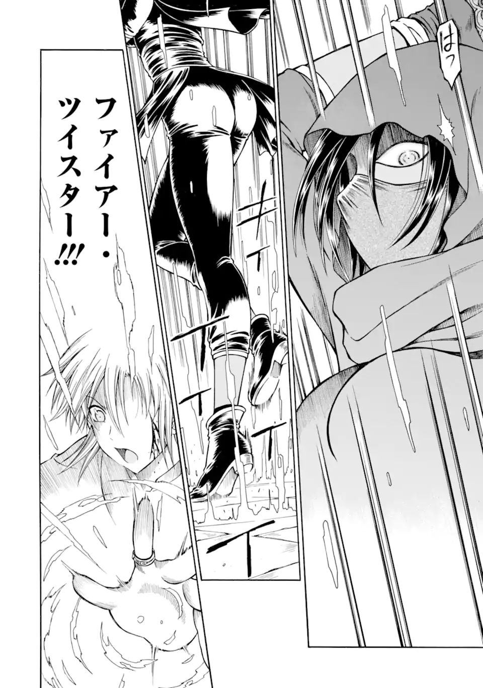 Teihen Senshi, Cheat Madoushi ni Tenshoku Suru! Chap 19.3 - Next Chap 20.3
