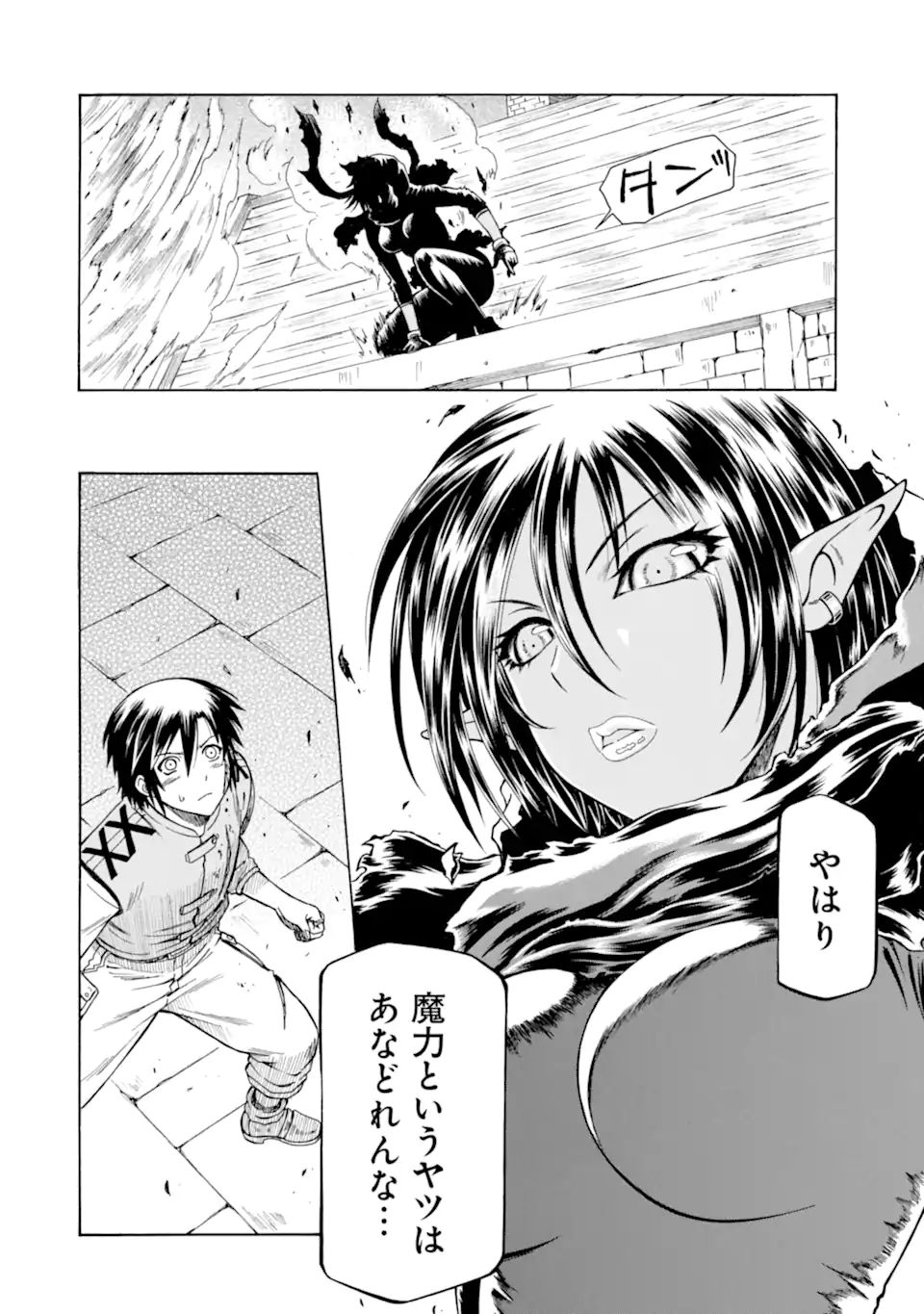 Teihen Senshi, Cheat Madoushi ni Tenshoku Suru! Chap 19.3 - Next Chap 20.3