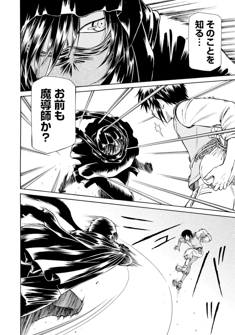 Teihen Senshi, Cheat Madoushi ni Tenshoku Suru! Chap 19.3 - Next Chap 20.3
