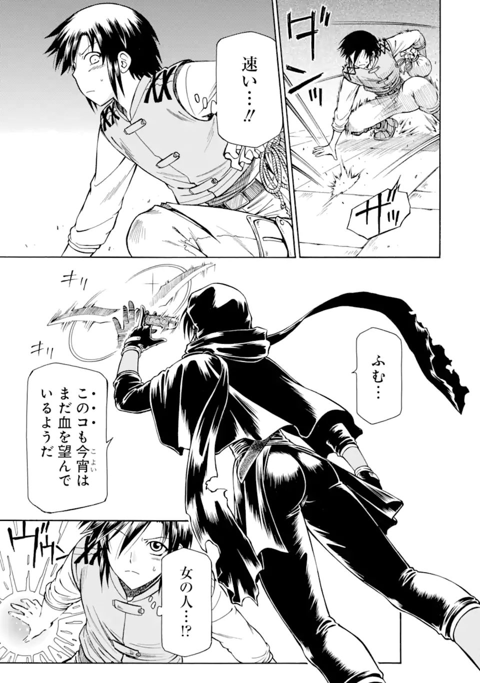 Teihen Senshi, Cheat Madoushi ni Tenshoku Suru! Chap 19.3 - Next Chap 20.3