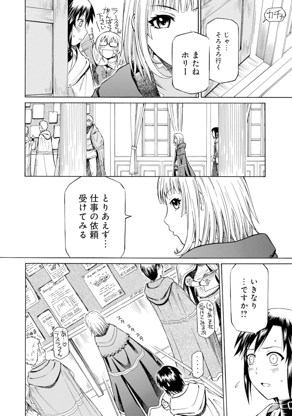 Teihen Senshi, Cheat Madoushi ni Tenshoku Suru! Chap 2 - Next Chap 3