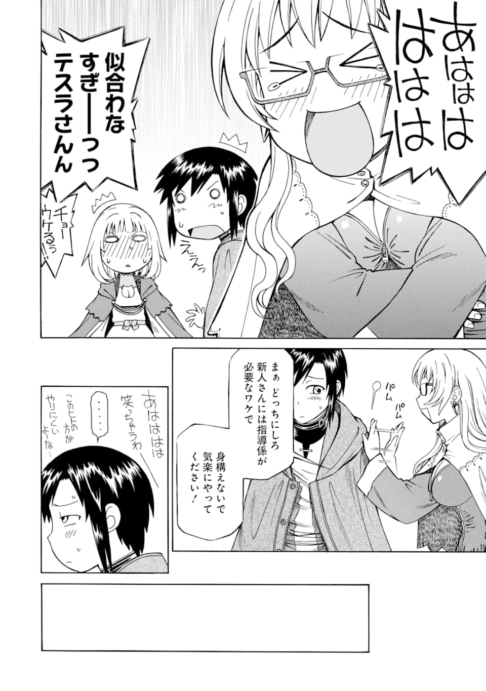 Teihen Senshi, Cheat Madoushi ni Tenshoku Suru! Chap 2 - Next Chap 3