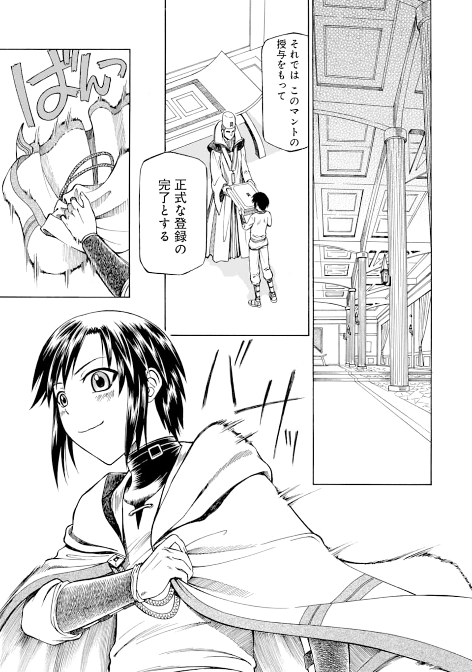 Teihen Senshi, Cheat Madoushi ni Tenshoku Suru! Chap 2 - Next Chap 3
